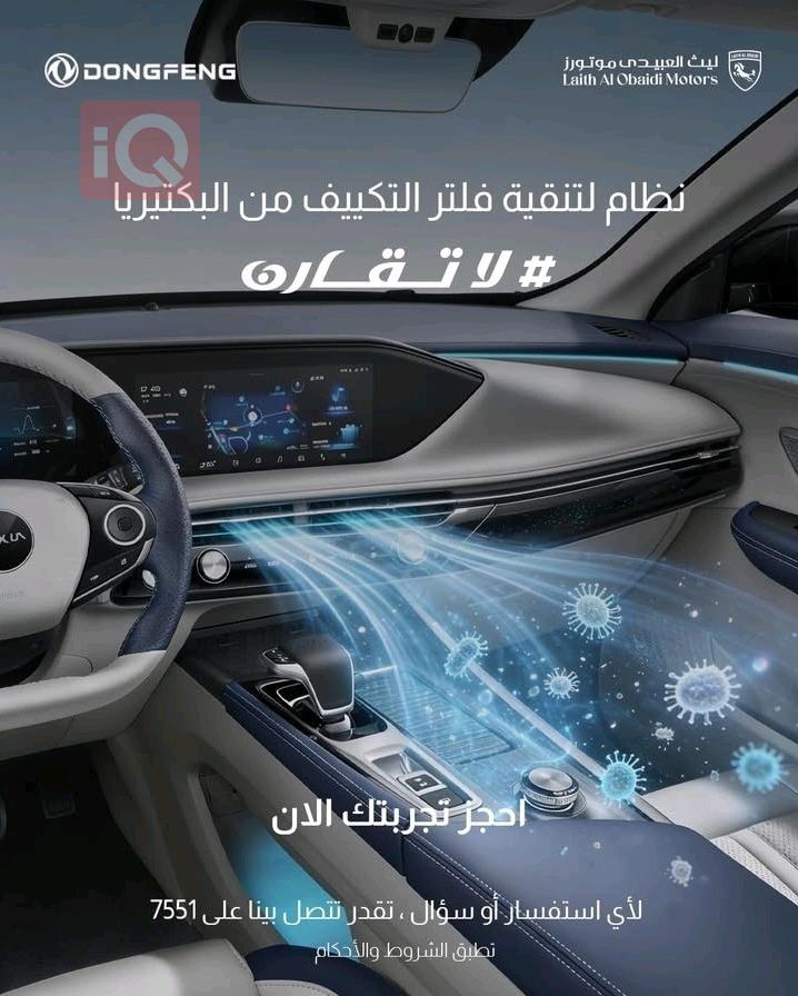 دونج فينج ايلوس هيوج